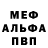 Метамфетамин пудра Alim Force