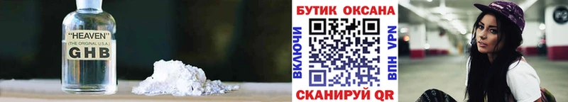 БУТИРАТ Butirat  где купить   Тобольск 
