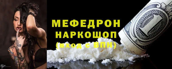 мяу мяу кристалл Протвино