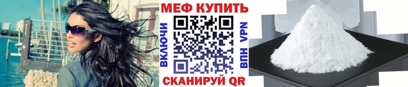 Меф мяу мяу  гидра   Тобольск 
